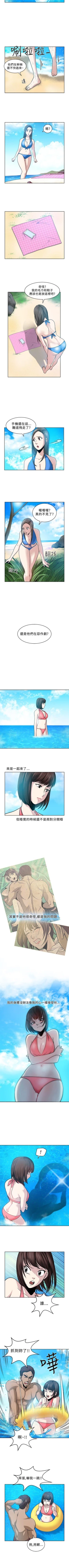 Page 21 of 要交換嗎? 1-30