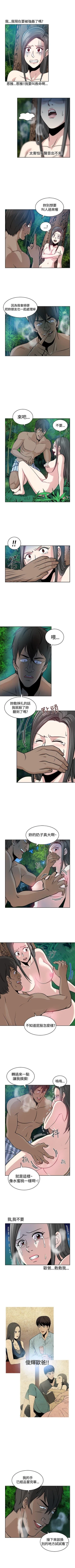 Page 25 of 要交換嗎? 1-30