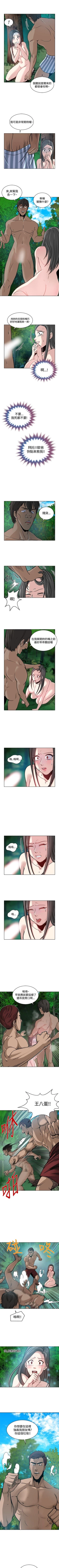 Page 26 of 要交換嗎? 1-30