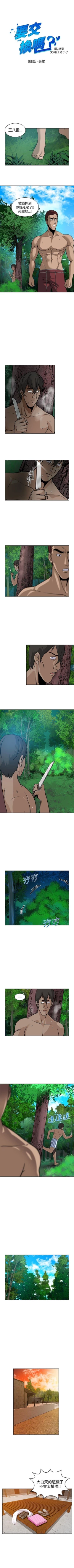 Page 28 of 要交換嗎? 1-30