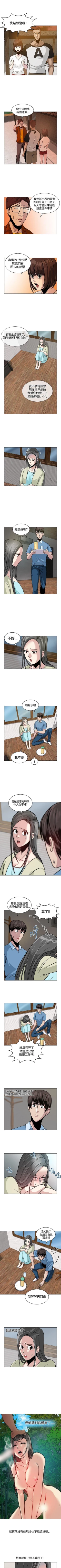 Page 29 of 要交換嗎? 1-30