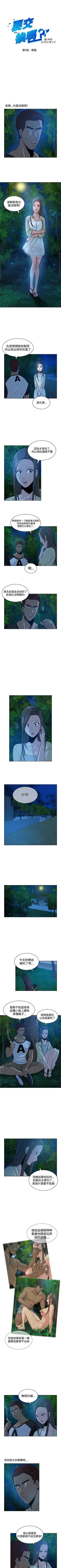Page 32 of 要交換嗎? 1-30