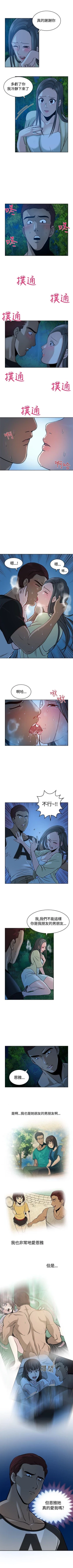 Page 34 of 要交換嗎? 1-30