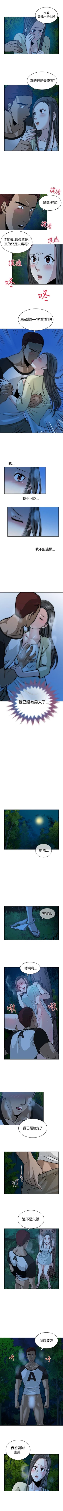 Page 35 of 要交換嗎? 1-30