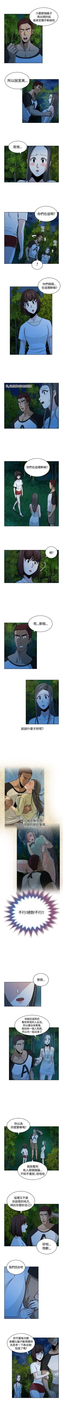 Page 38 of 要交換嗎? 1-30