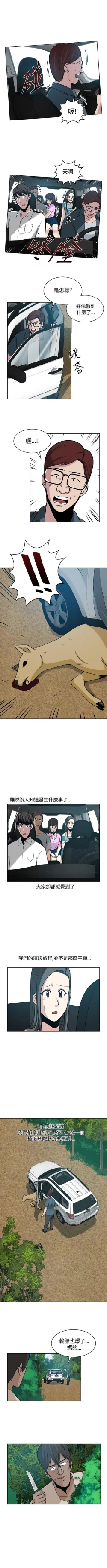 Page 40 of 要交換嗎? 1-30