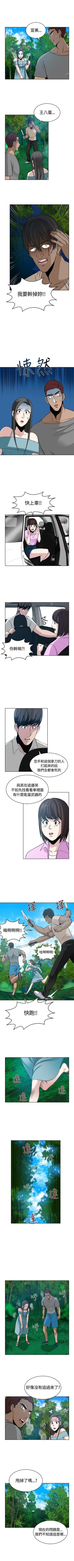 Page 44 of 要交換嗎? 1-30