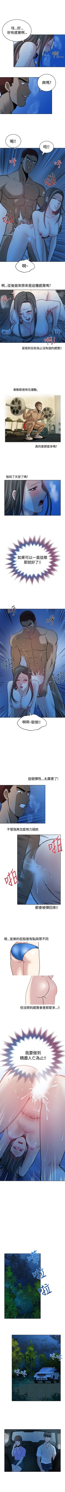 Page 48 of 要交換嗎? 1-30