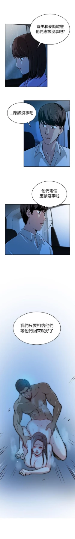 Page 49 of 要交換嗎? 1-30