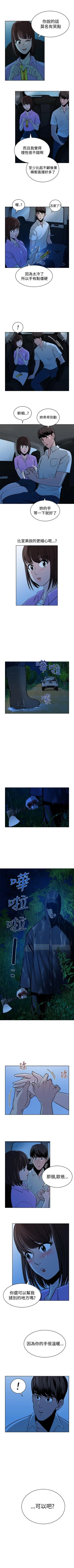 Page 53 of 要交換嗎? 1-30