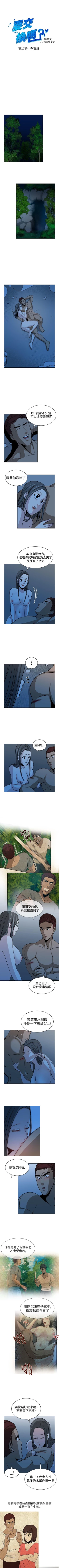 Page 66 of 要交換嗎? 1-30