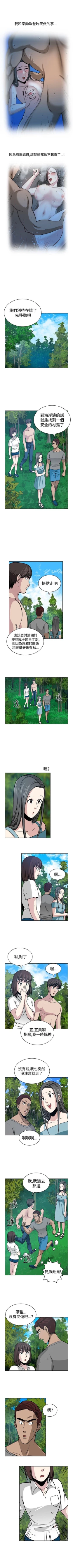 Page 89 of 要交換嗎? 1-30