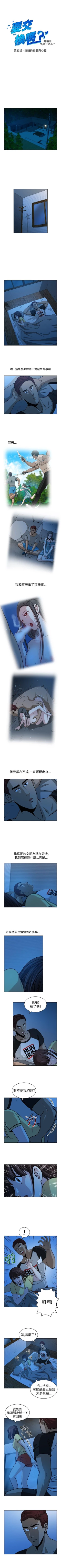 Page 94 of 要交換嗎? 1-30