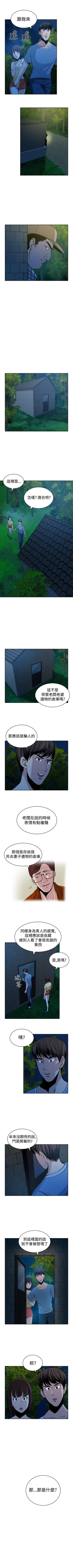 Page 98 of 要交換嗎? 1-30