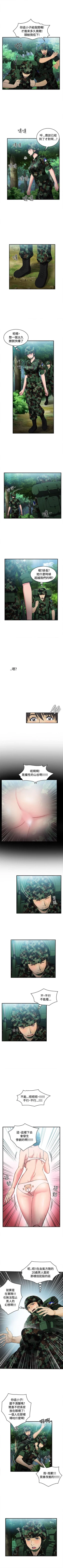 Page 100 of 制服的誘惑 1-38