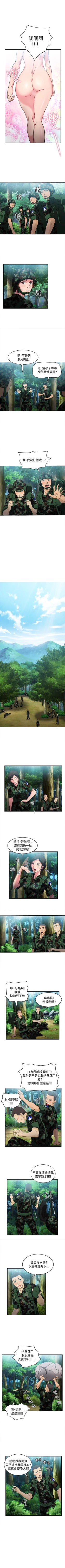 Page 101 of 制服的誘惑 1-38