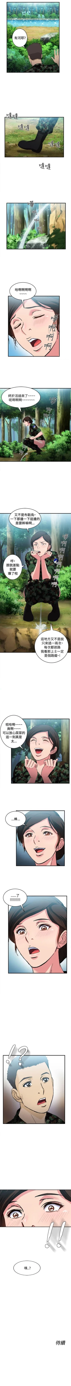 Page 102 of 制服的誘惑 1-38