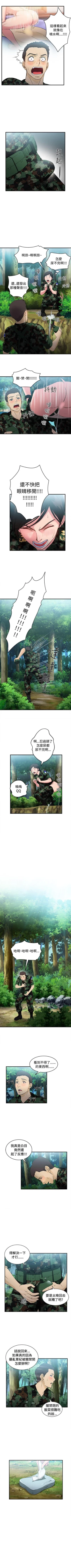 Page 104 of 制服的誘惑 1-38