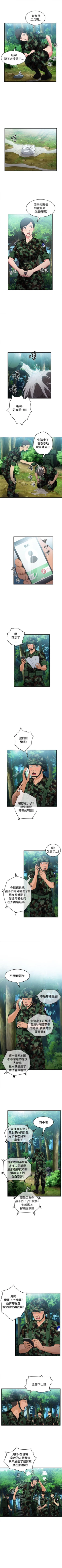 Page 105 of 制服的誘惑 1-38