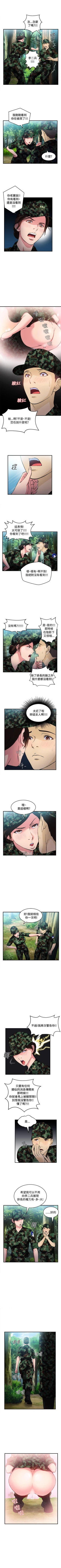 Page 110 of 制服的誘惑 1-38