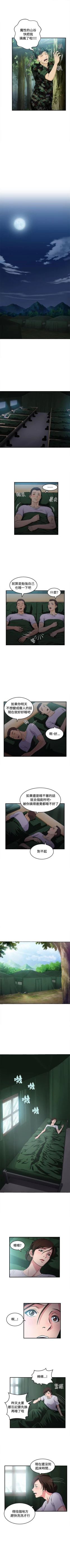 Page 111 of 制服的誘惑 1-38