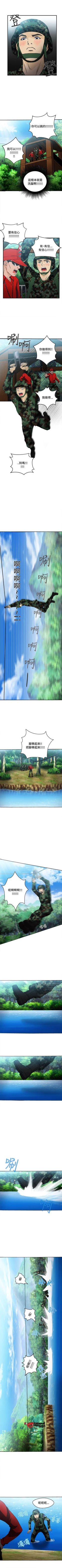 Page 117 of 制服的誘惑 1-38