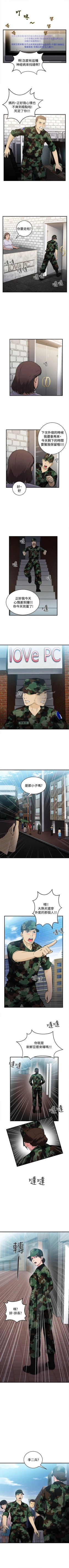 Page 121 of 制服的誘惑 1-38