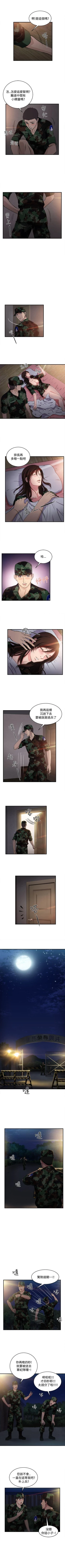 Page 130 of 制服的誘惑 1-38