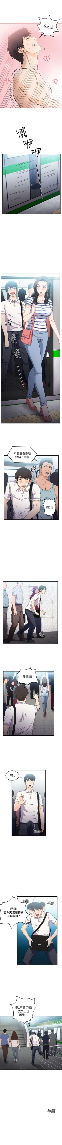 Page 142 of 制服的誘惑 1-38