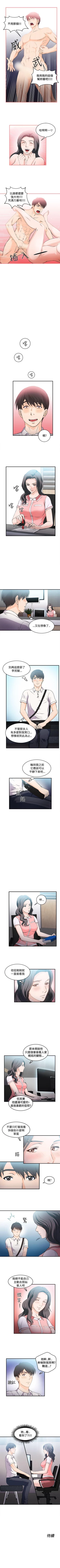 Page 147 of 制服的誘惑 1-38