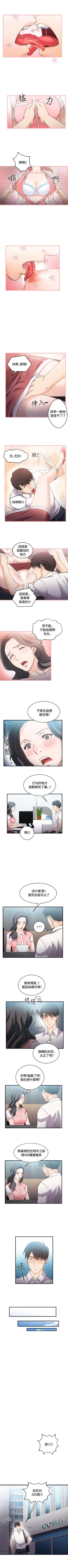 Page 150 of 制服的誘惑 1-38