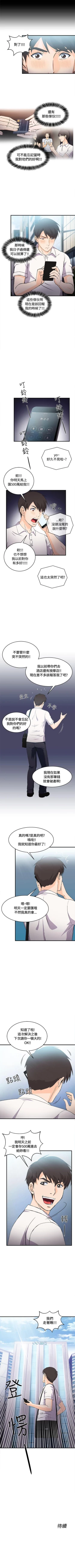 Page 152 of 制服的誘惑 1-38