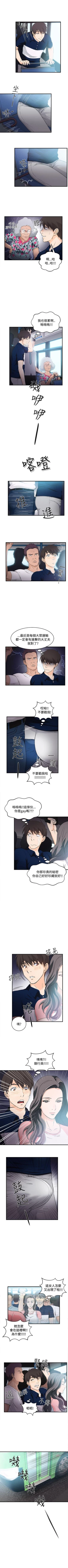 Page 154 of 制服的誘惑 1-38