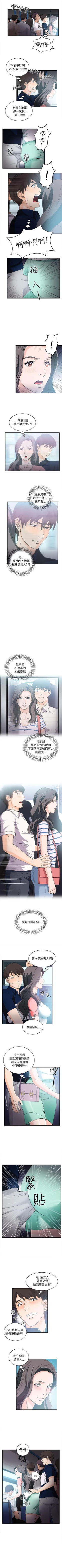 Page 155 of 制服的誘惑 1-38