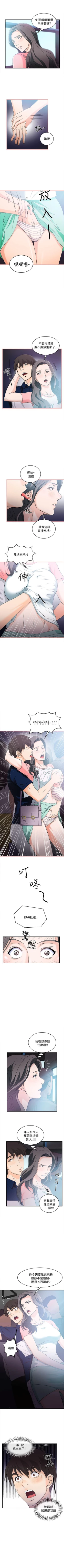 Page 156 of 制服的誘惑 1-38