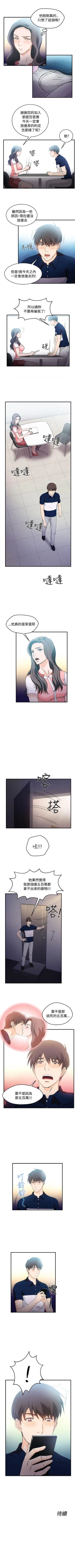 Page 167 of 制服的誘惑 1-38