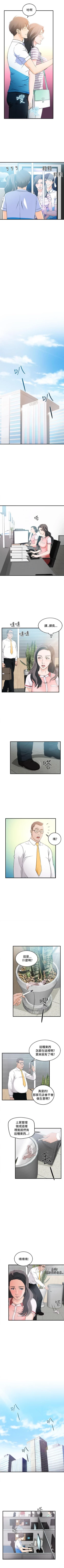 Page 174 of 制服的誘惑 1-38
