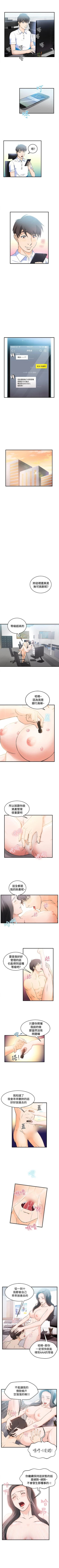 Page 175 of 制服的誘惑 1-38