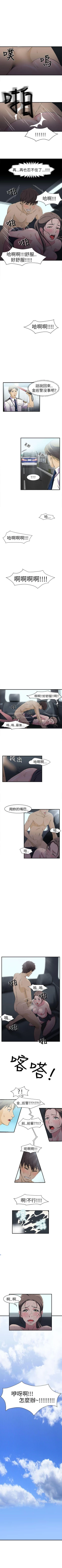 Page 19 of 制服的誘惑 1-38