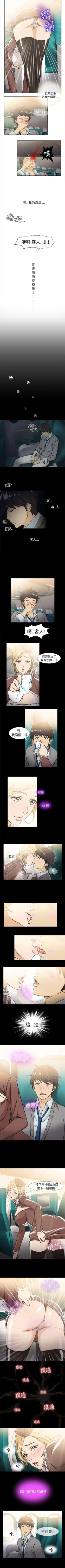 Page 23 of 制服的誘惑 1-38