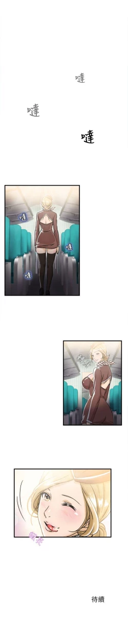 Page 28 of 制服的誘惑 1-38