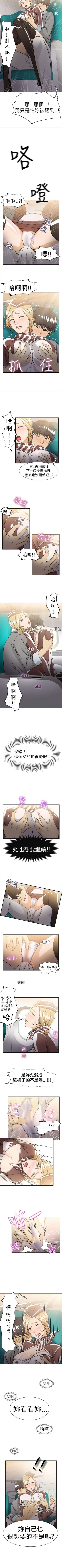 Page 31 of 制服的誘惑 1-38