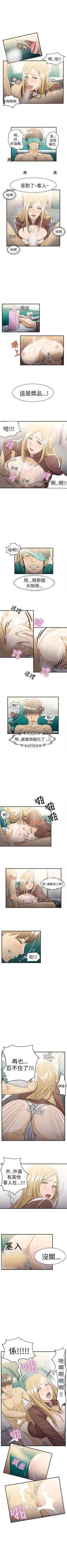Page 35 of 制服的誘惑 1-38