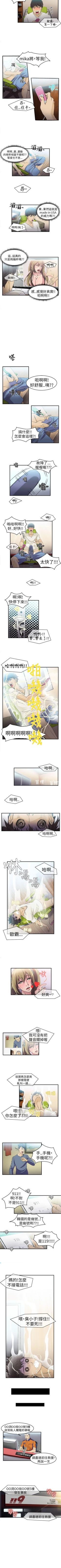 Page 39 of 制服的誘惑 1-38