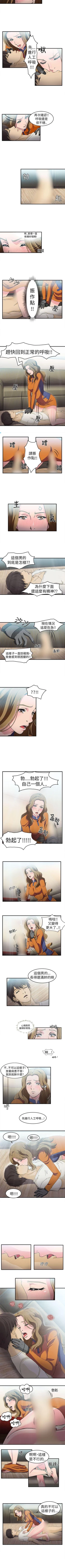 Page 42 of 制服的誘惑 1-38
