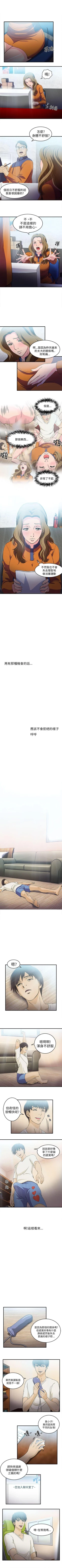 Page 49 of 制服的誘惑 1-38