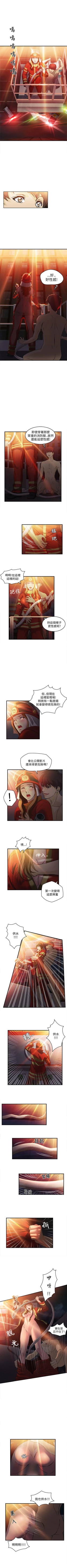 Page 61 of 制服的誘惑 1-38