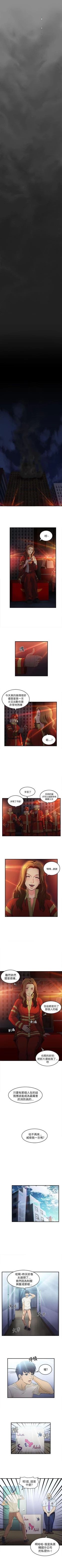 Page 63 of 制服的誘惑 1-38