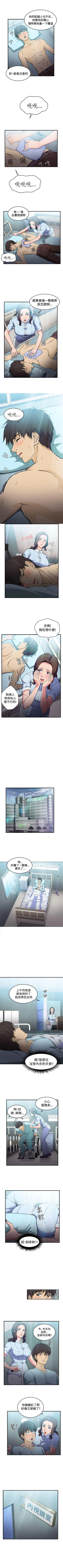 Page 71 of 制服的誘惑 1-38