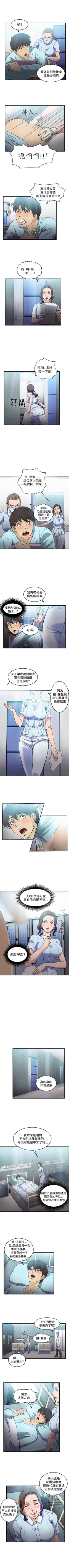 Page 74 of 制服的誘惑 1-38